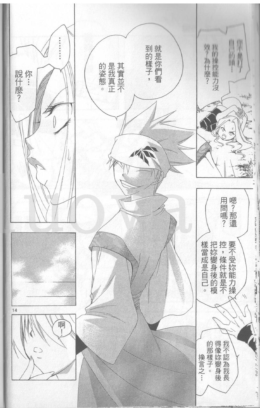 虚实少年 空第15卷图