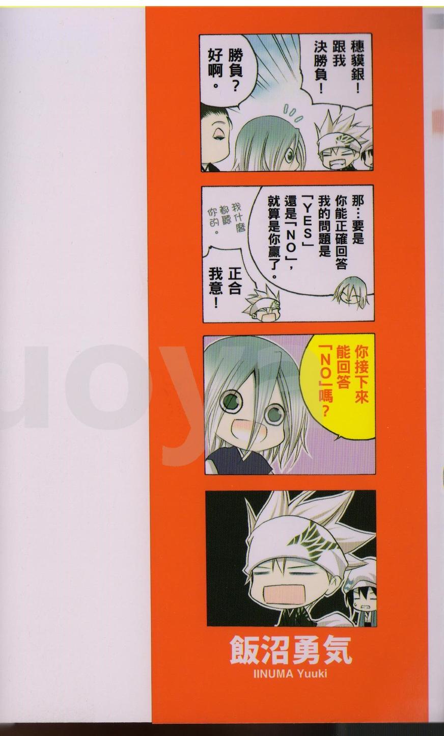 虚实少年 空第17卷图