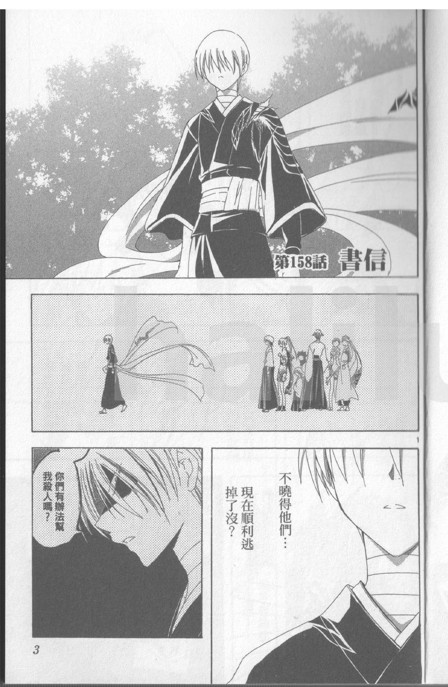 虚实少年 空第17卷图