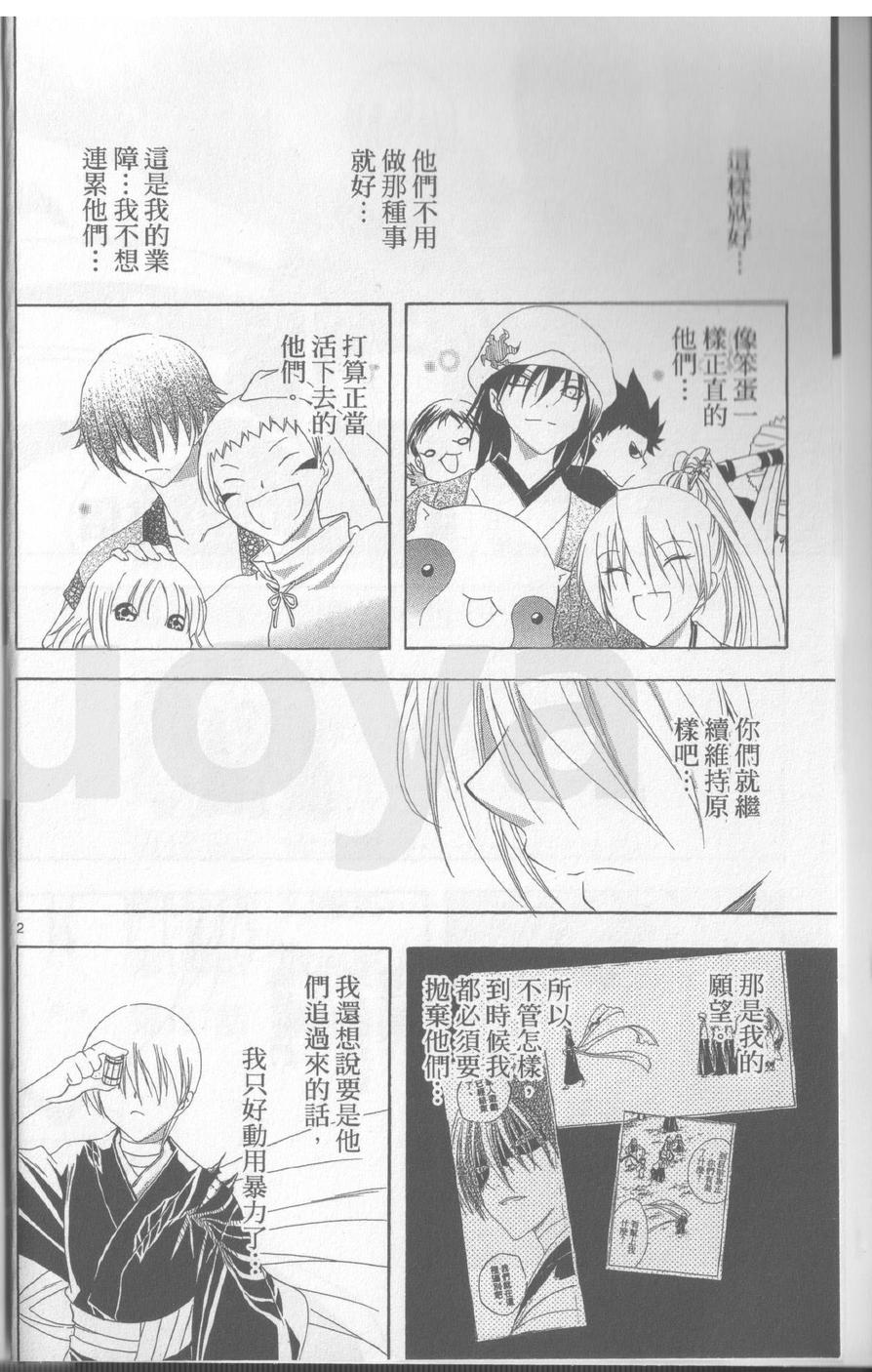 虚实少年 空第17卷图