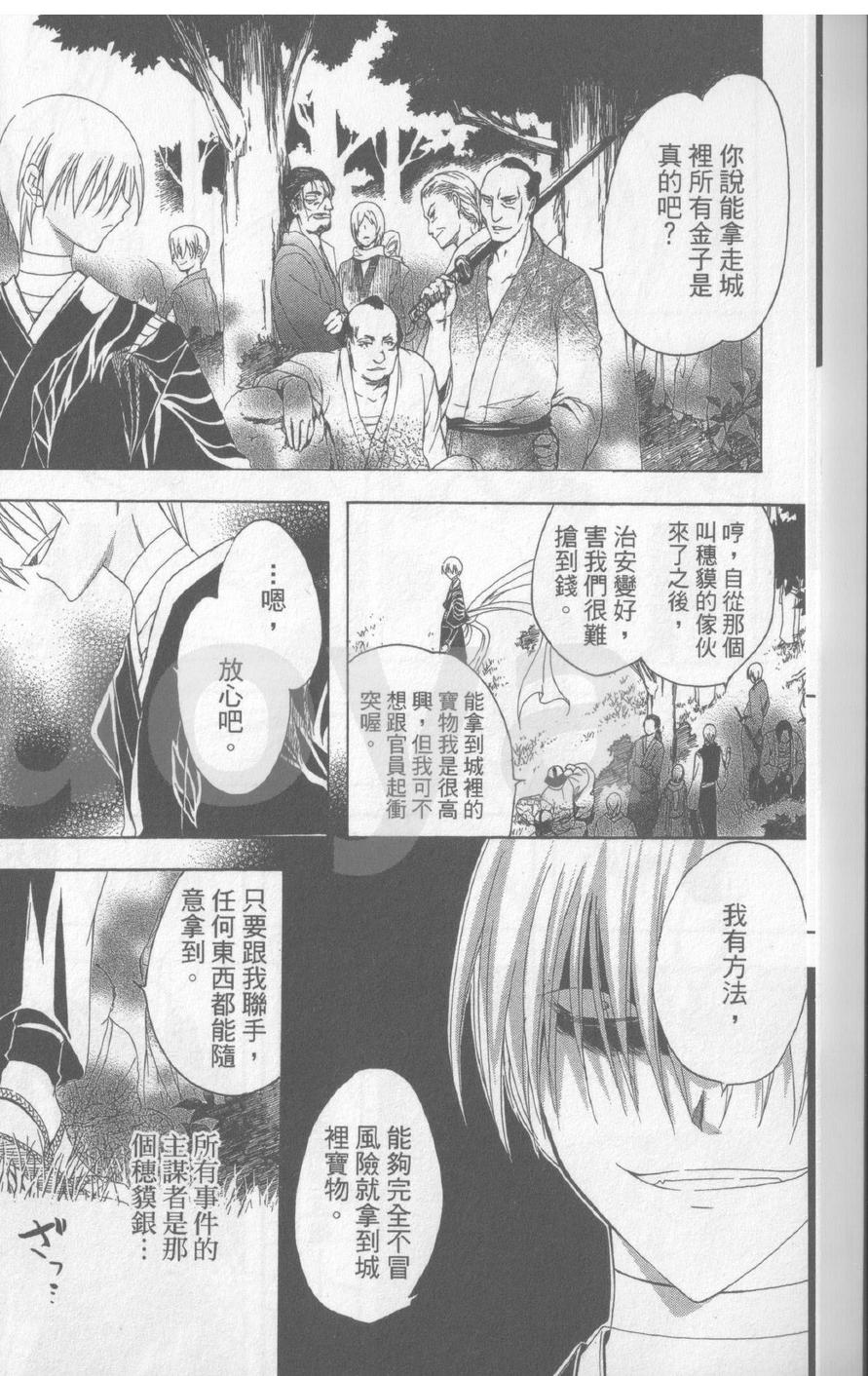 虚实少年 空第17卷图