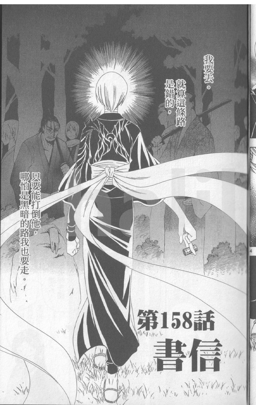 虚实少年 空第17卷图