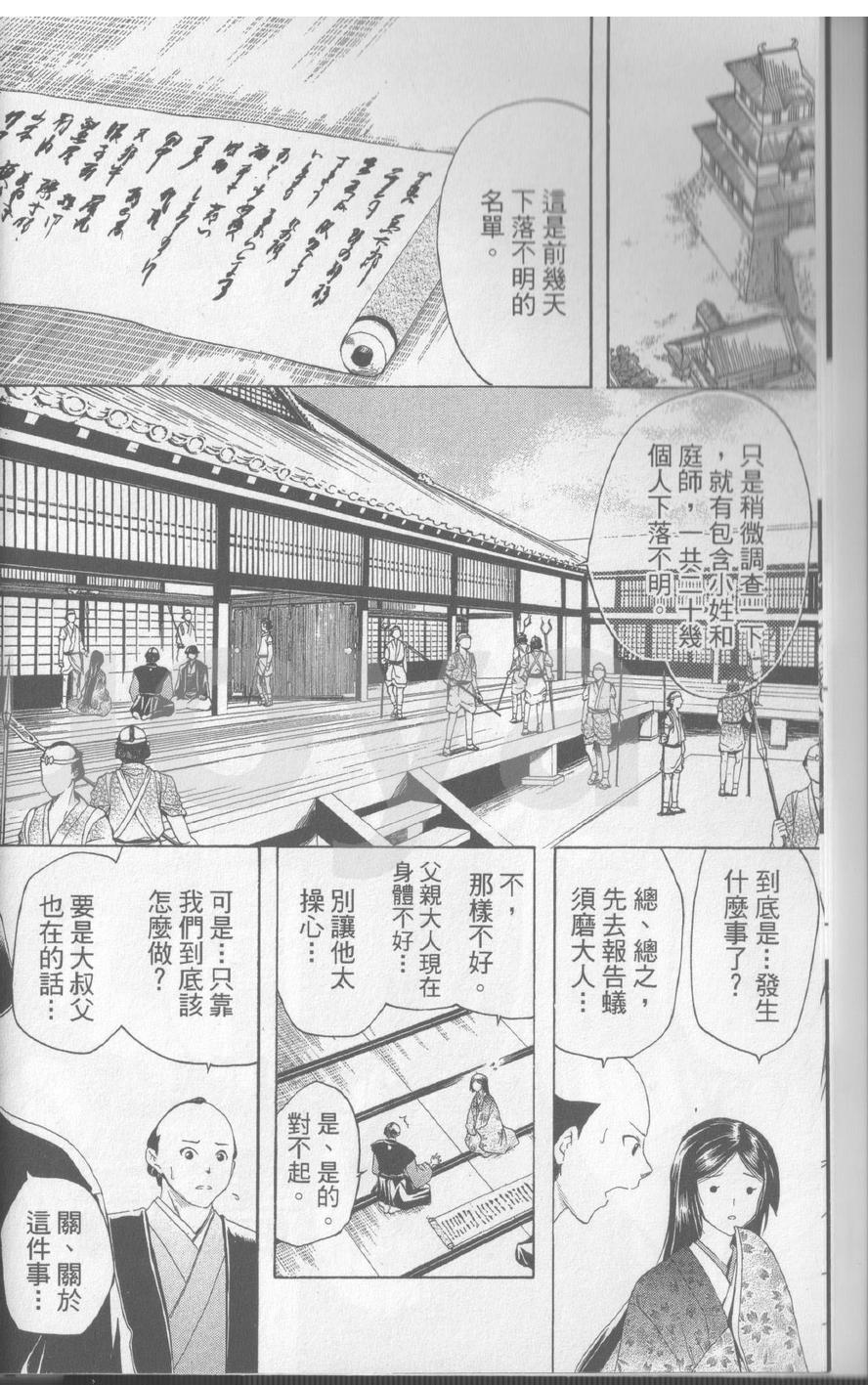 虚实少年 空第17卷图