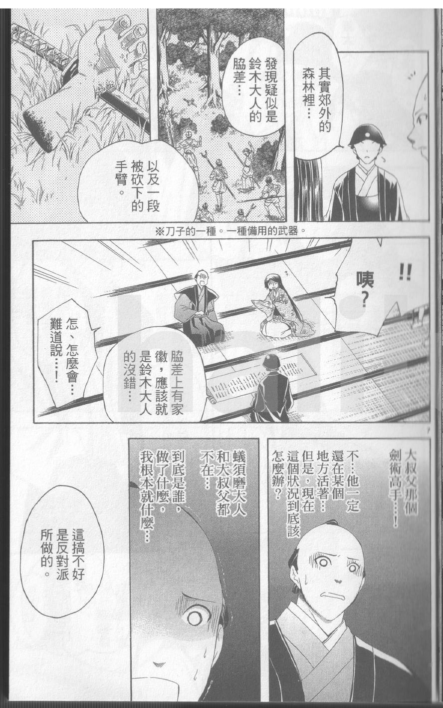 虚实少年 空第17卷图