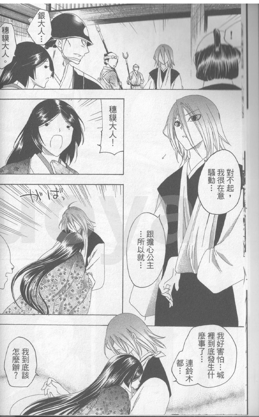 虚实少年 空第17卷图