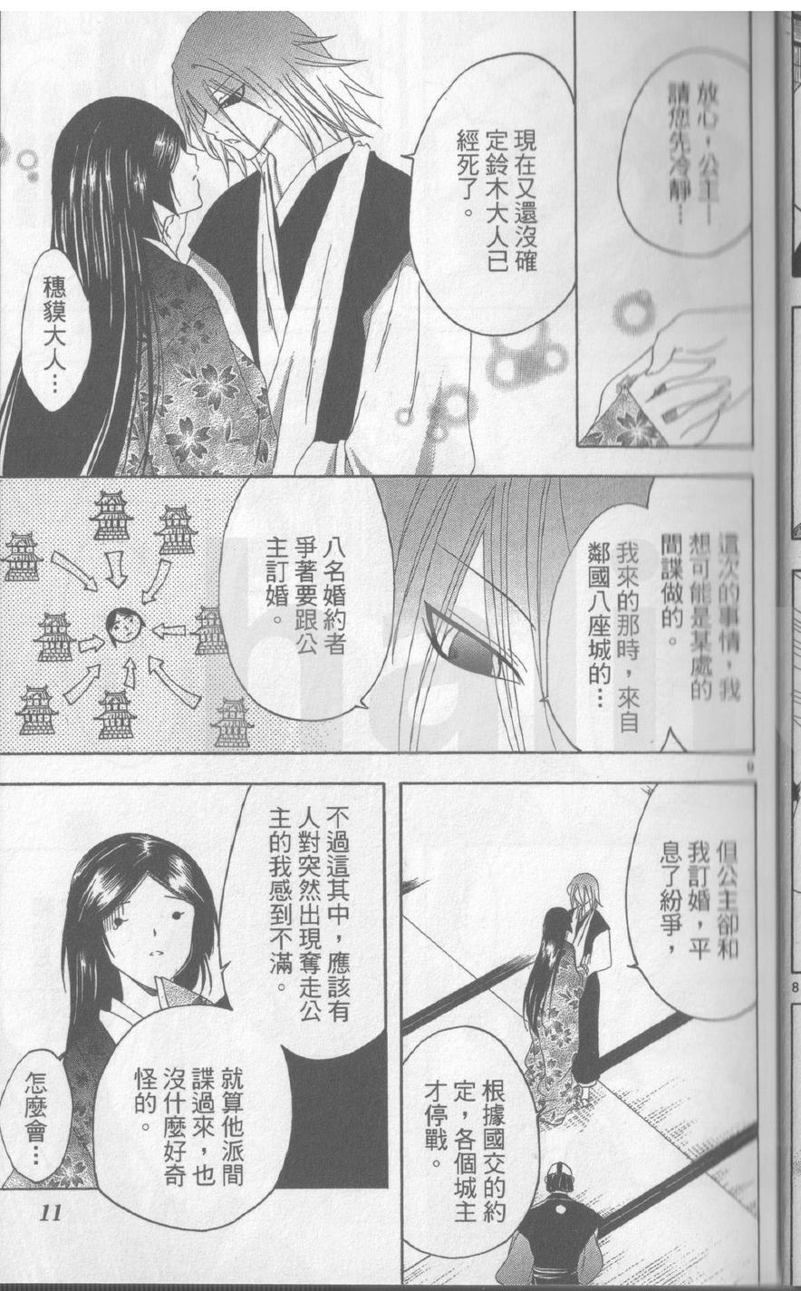 虚实少年 空第17卷图