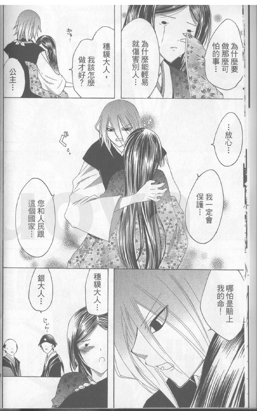 虚实少年 空第17卷图