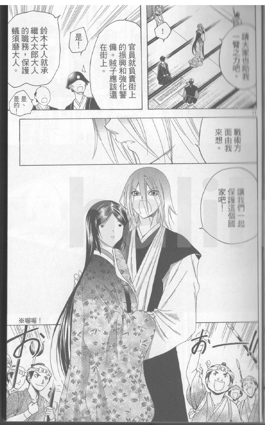 虚实少年 空第17卷图