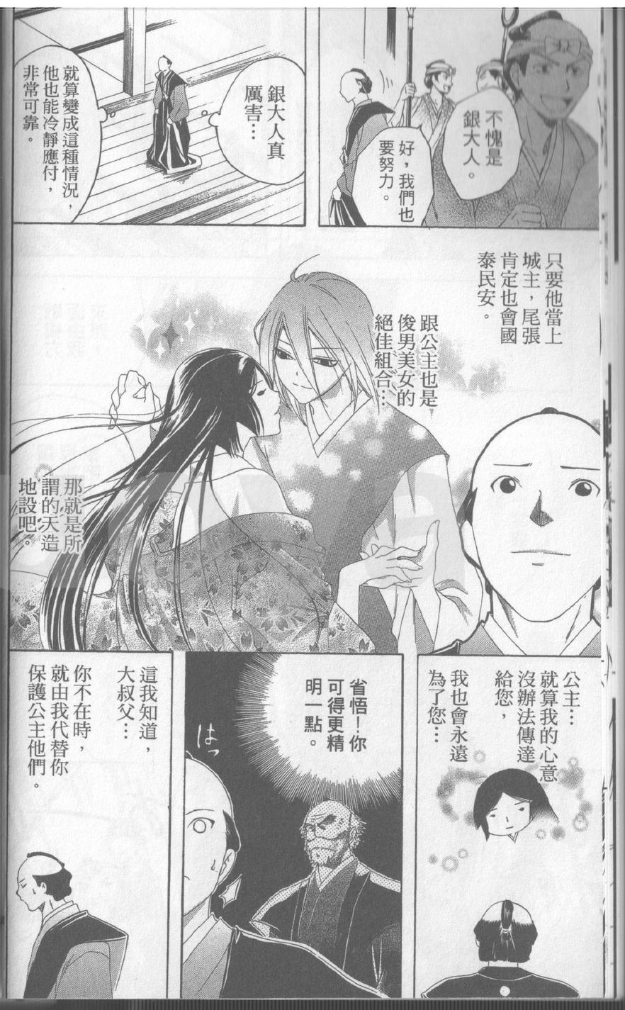 虚实少年 空第17卷图