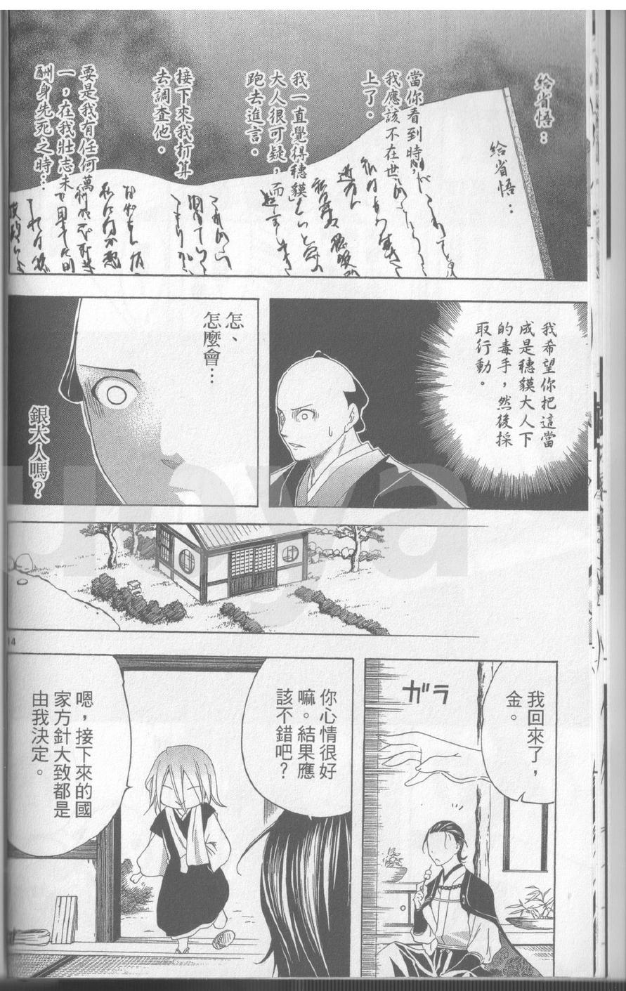 虚实少年 空第17卷图