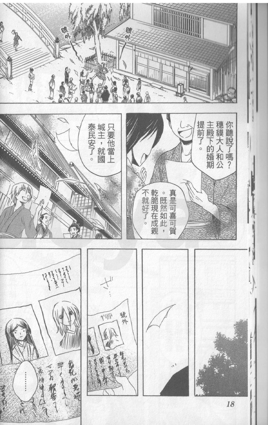 虚实少年 空第17卷图