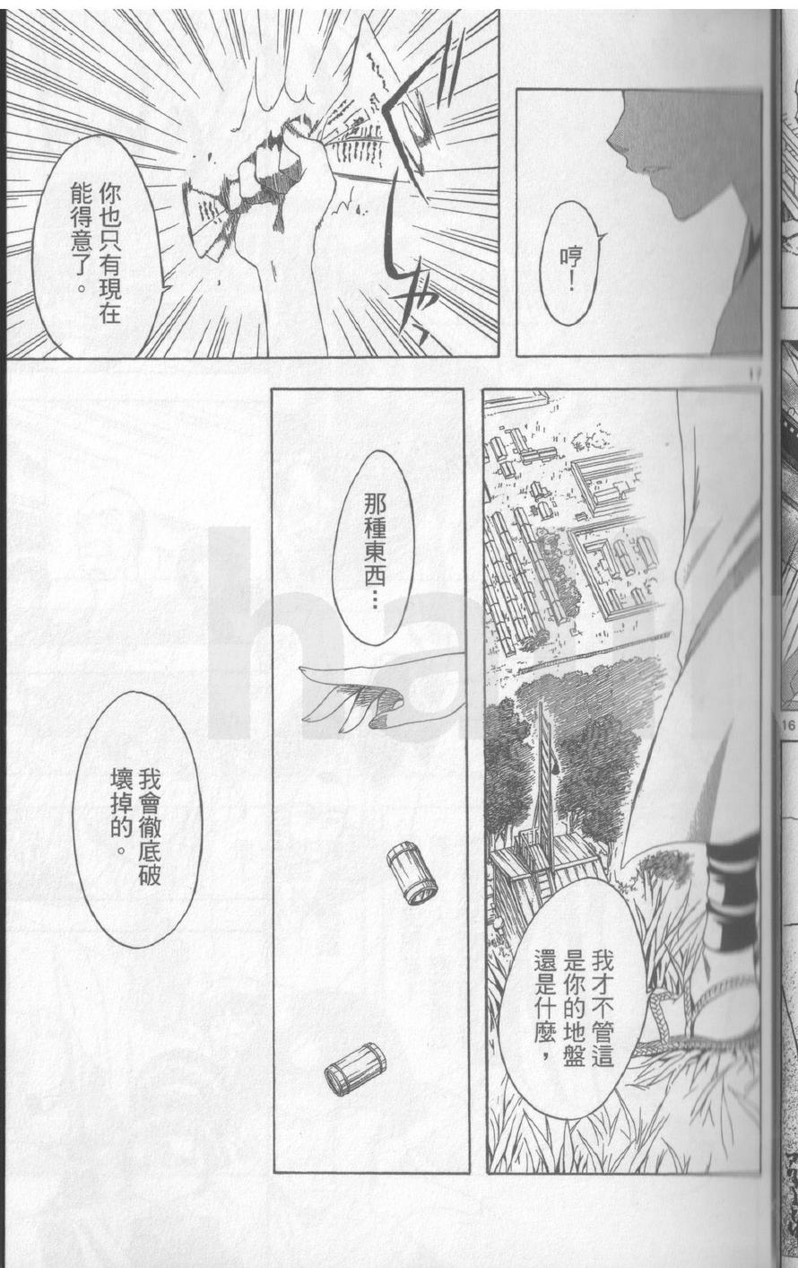 虚实少年 空第17卷图