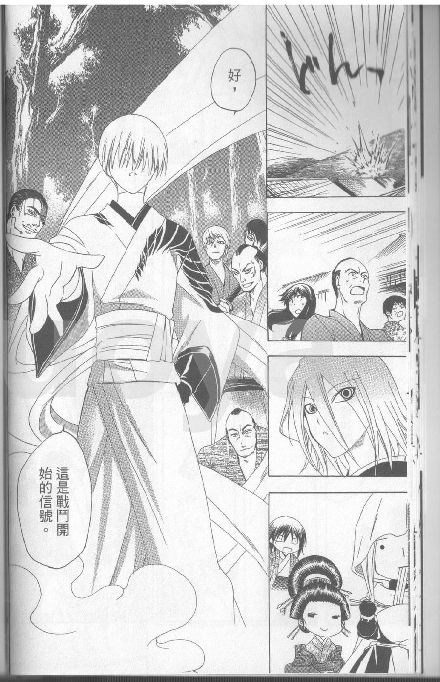 虚实少年 空第17卷图