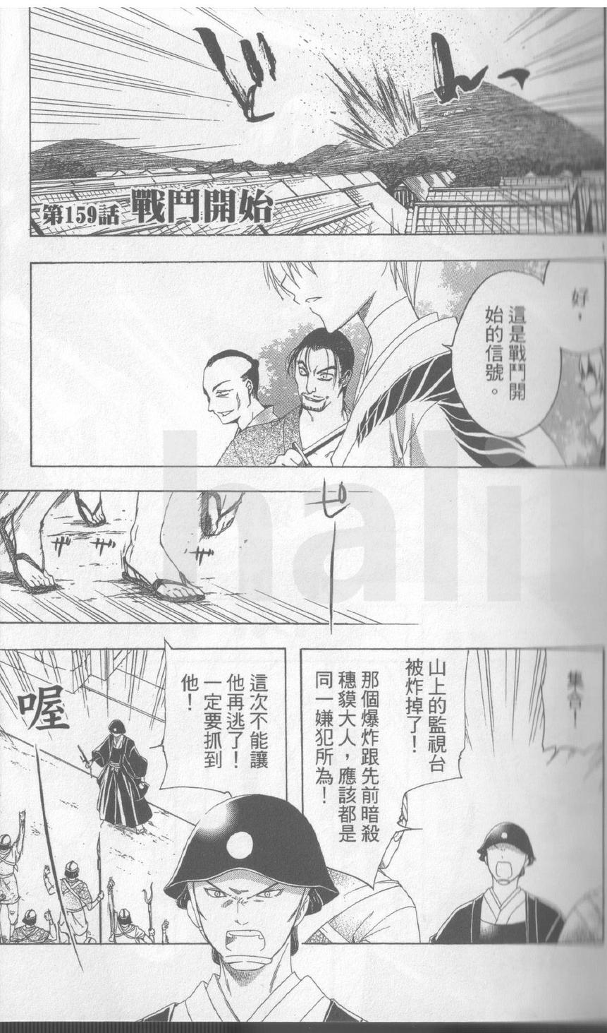 虚实少年 空第17卷图