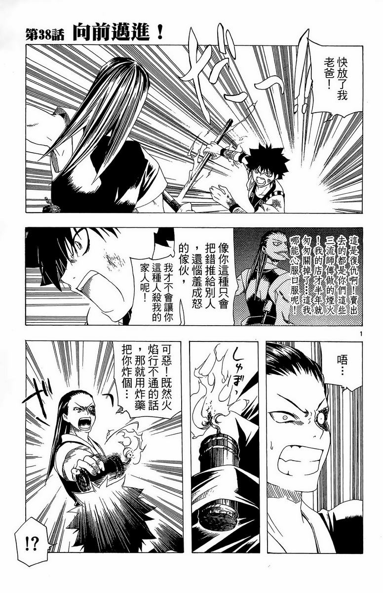 虚实少年 空第5卷图