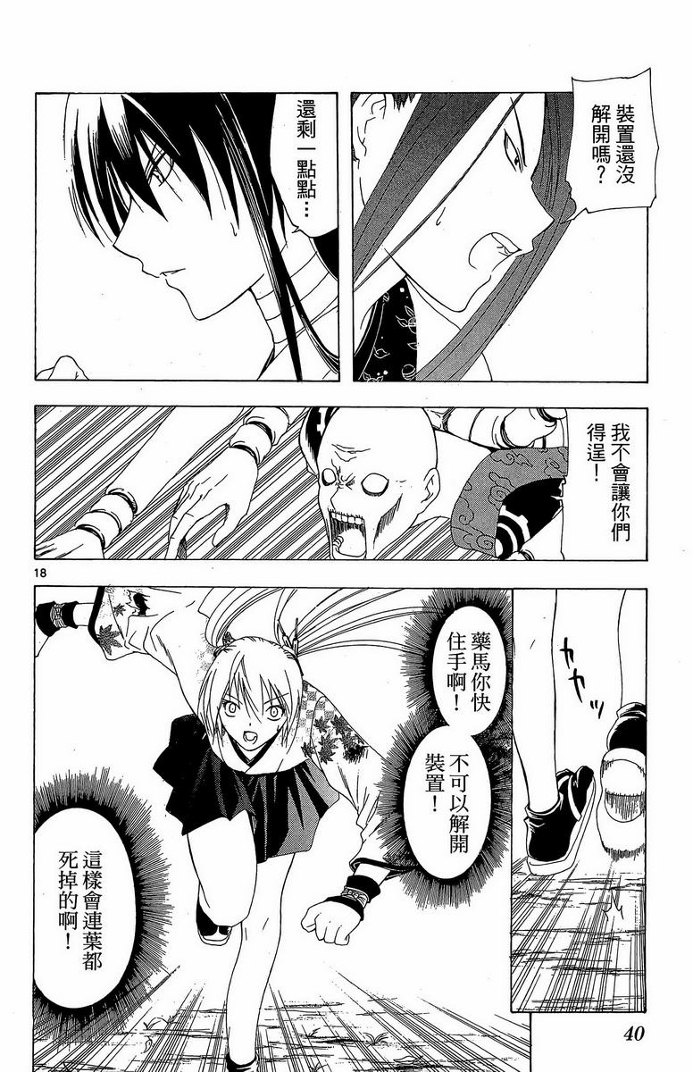 虚实少年 空第5卷图