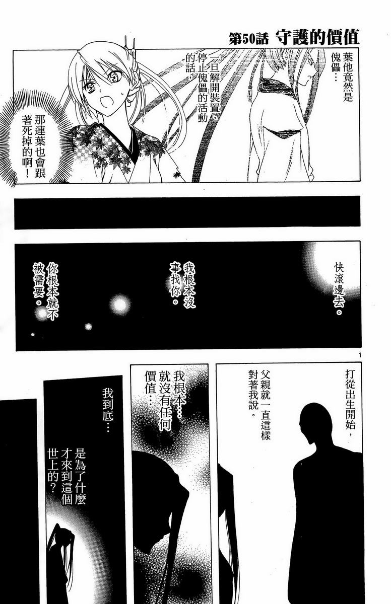 虚实少年 空第5卷图