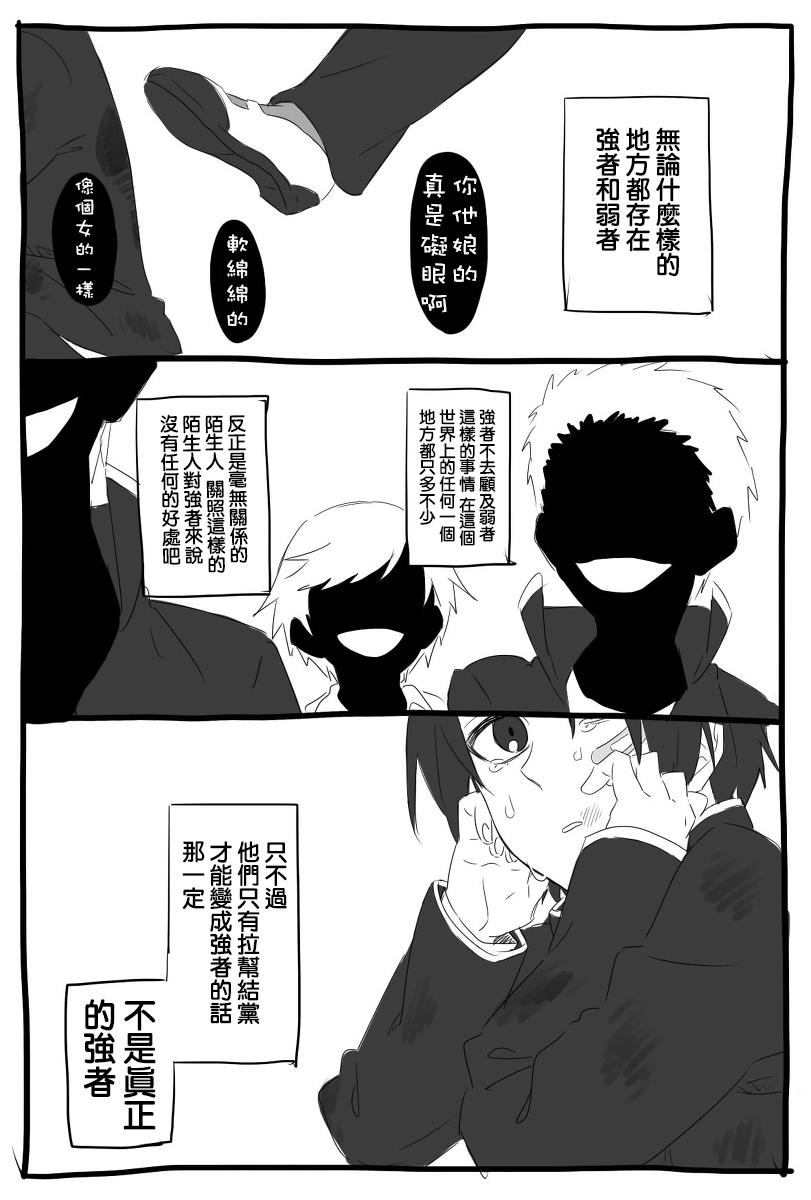 想死少女与美食家第10话图