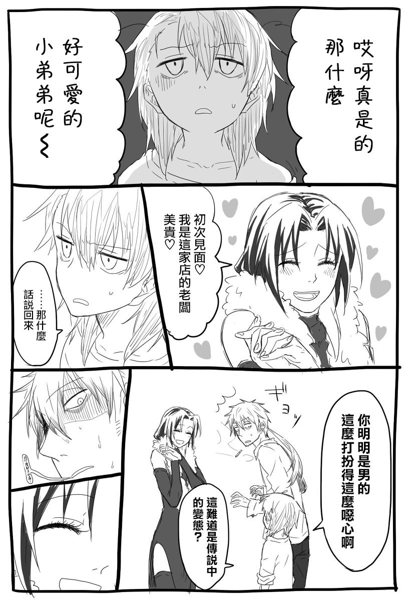 想死少女与美食家第13话图