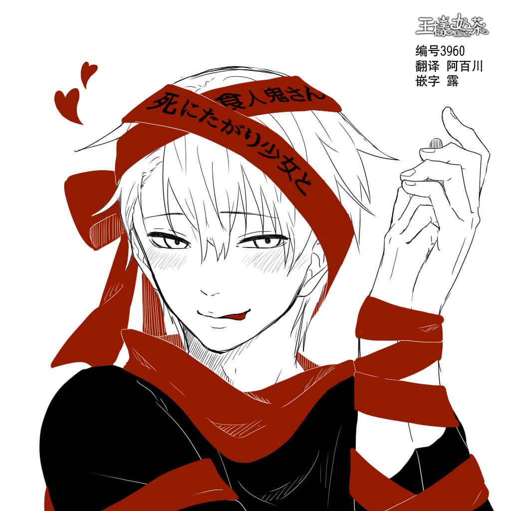 想死少女与美食家第14话图