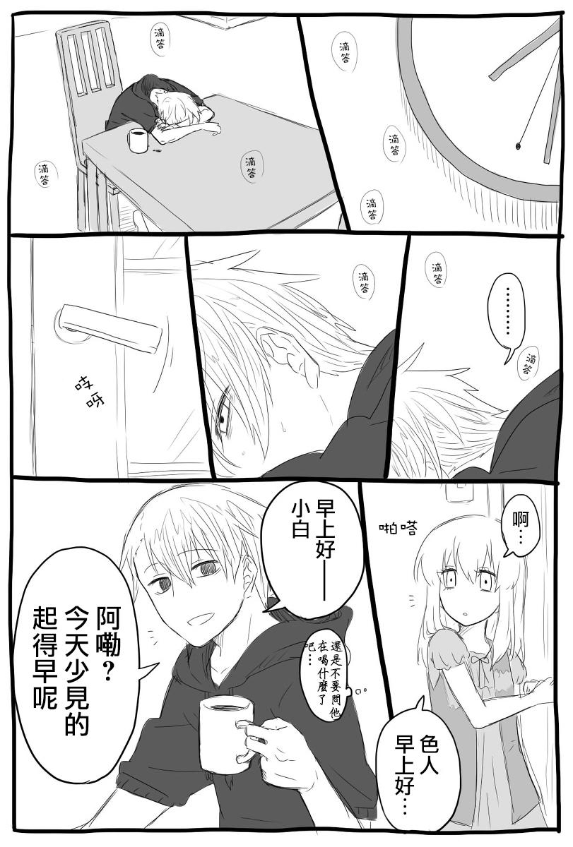 想死少女与美食家第14话图