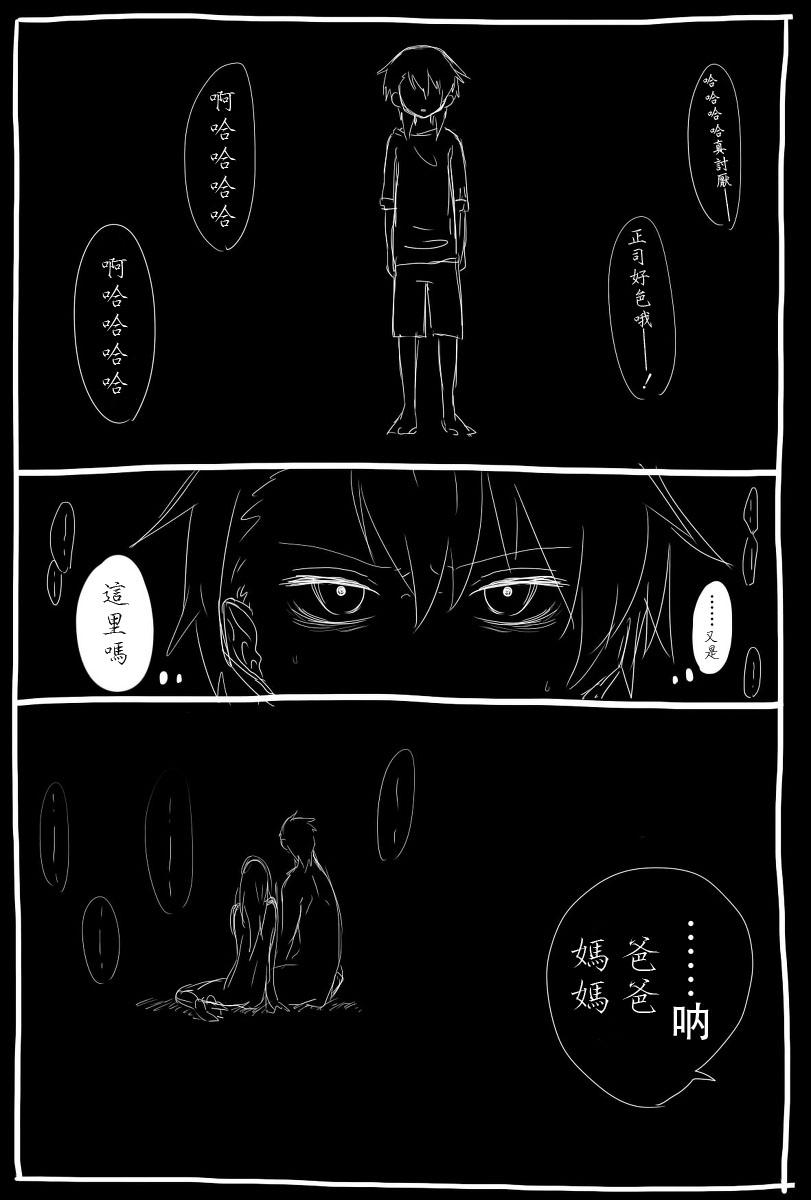 想死少女与美食家第15话图