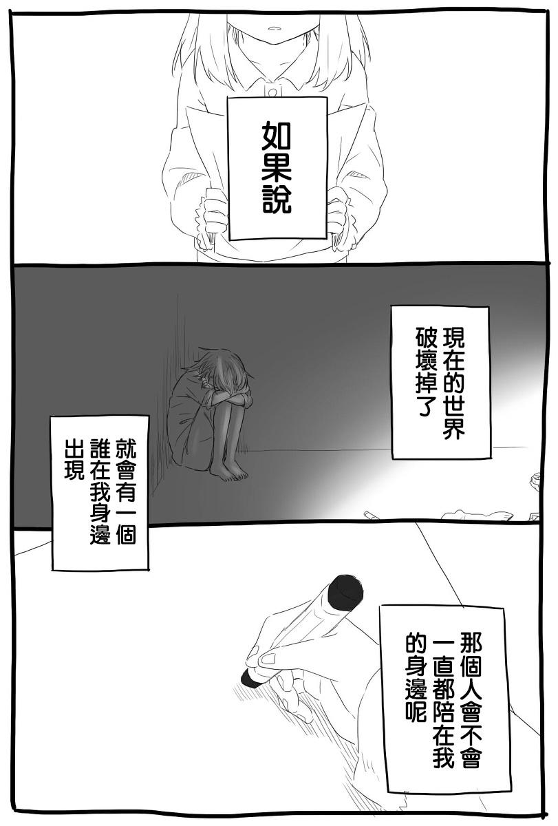 想死少女与美食家第16话图