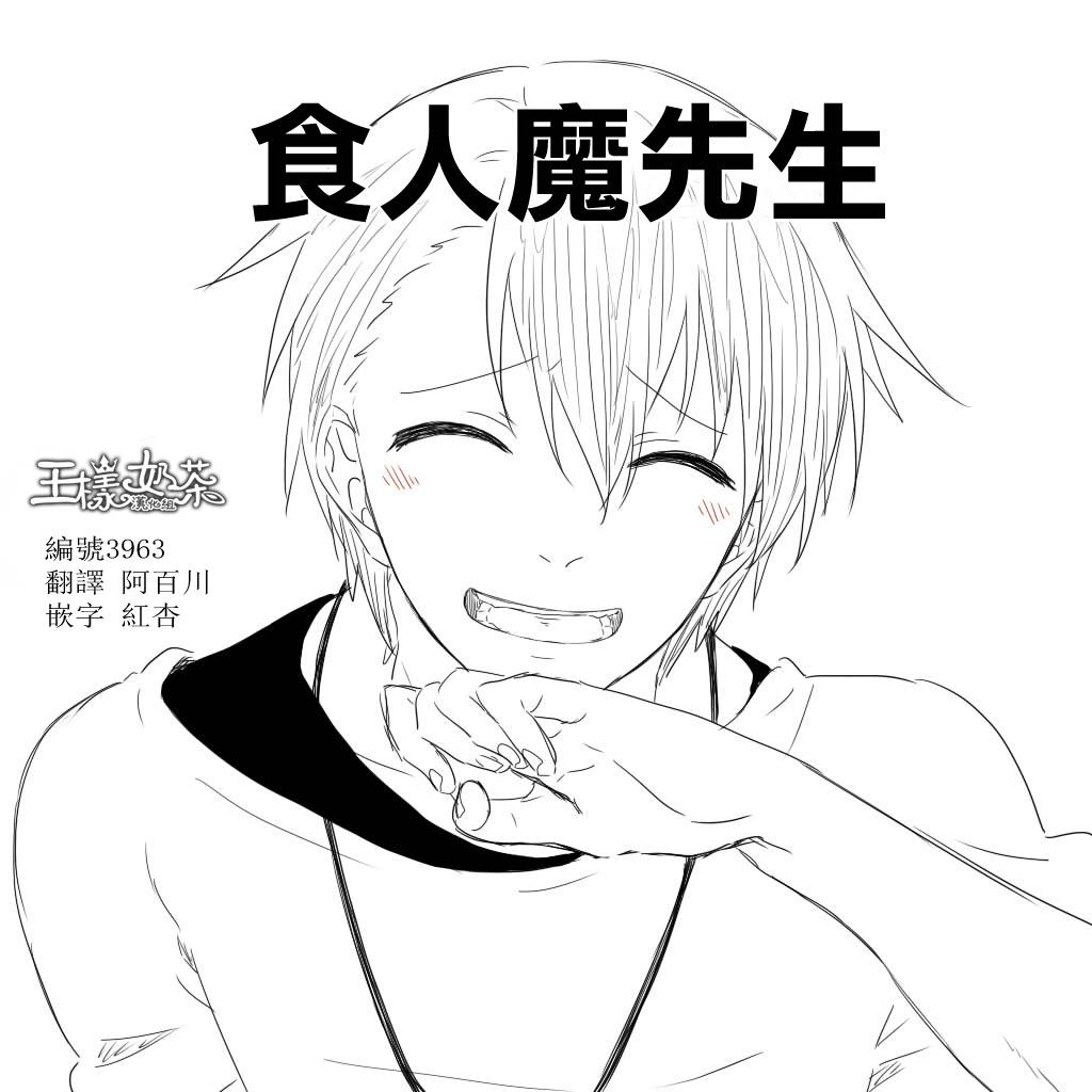 想死少女与美食家第17话图