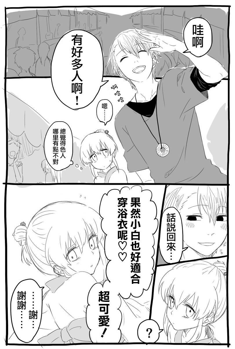 想死少女与美食家第17话图