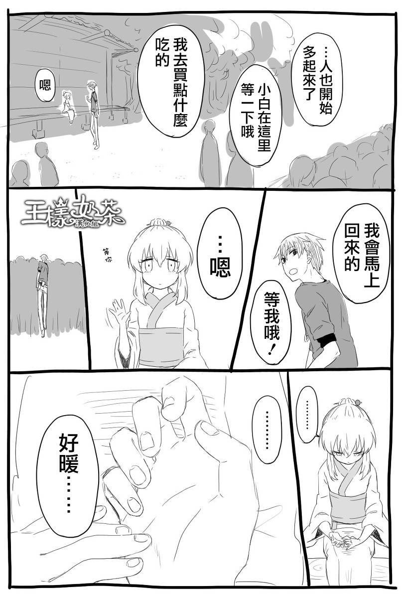 想死少女与美食家第17话图