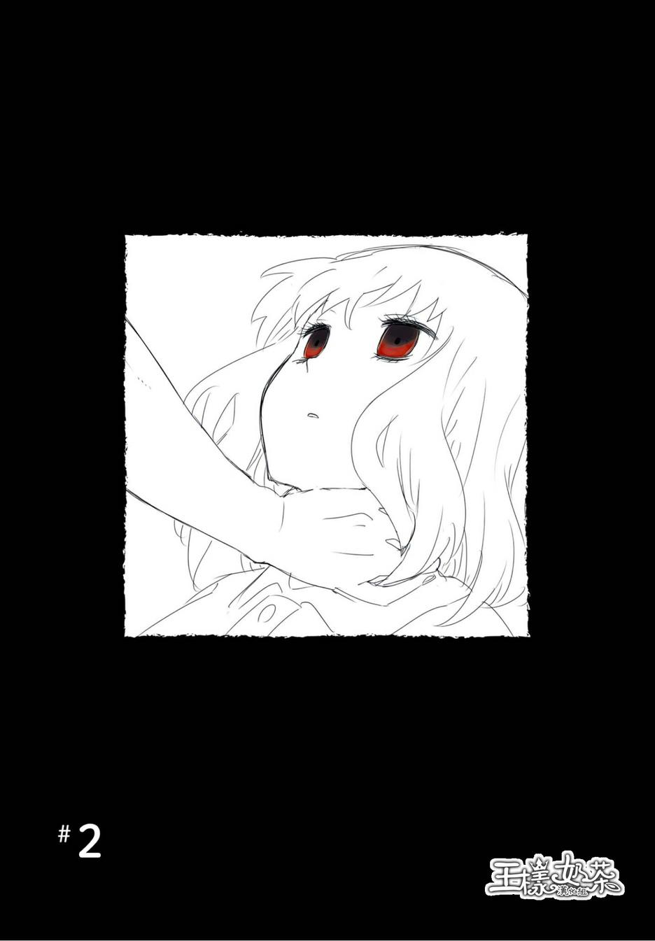 想死少女与美食家第2话图