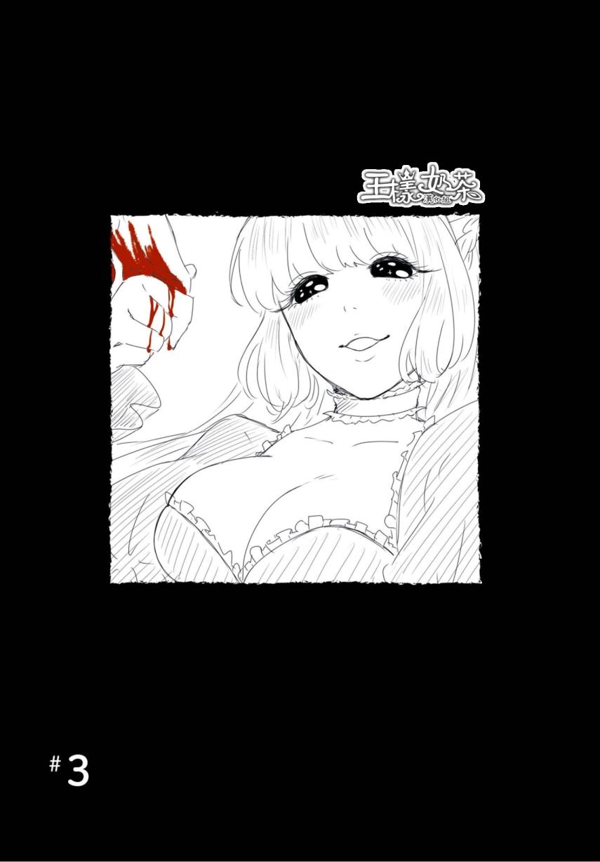 想死少女与美食家第3话图