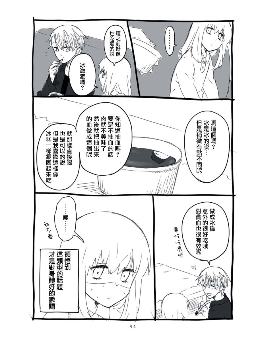 想死少女与美食家第3话图