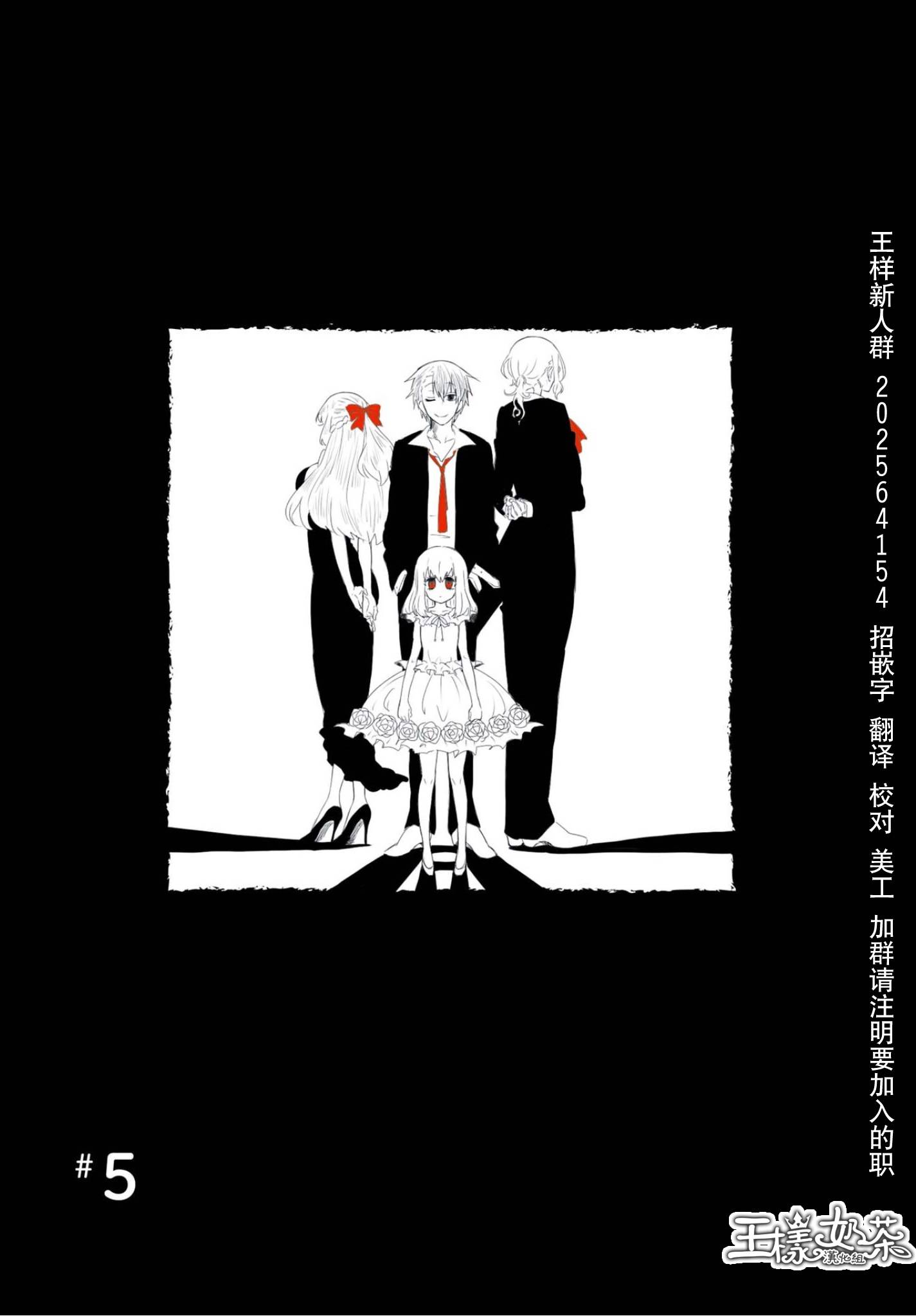 想死少女与美食家第5话图