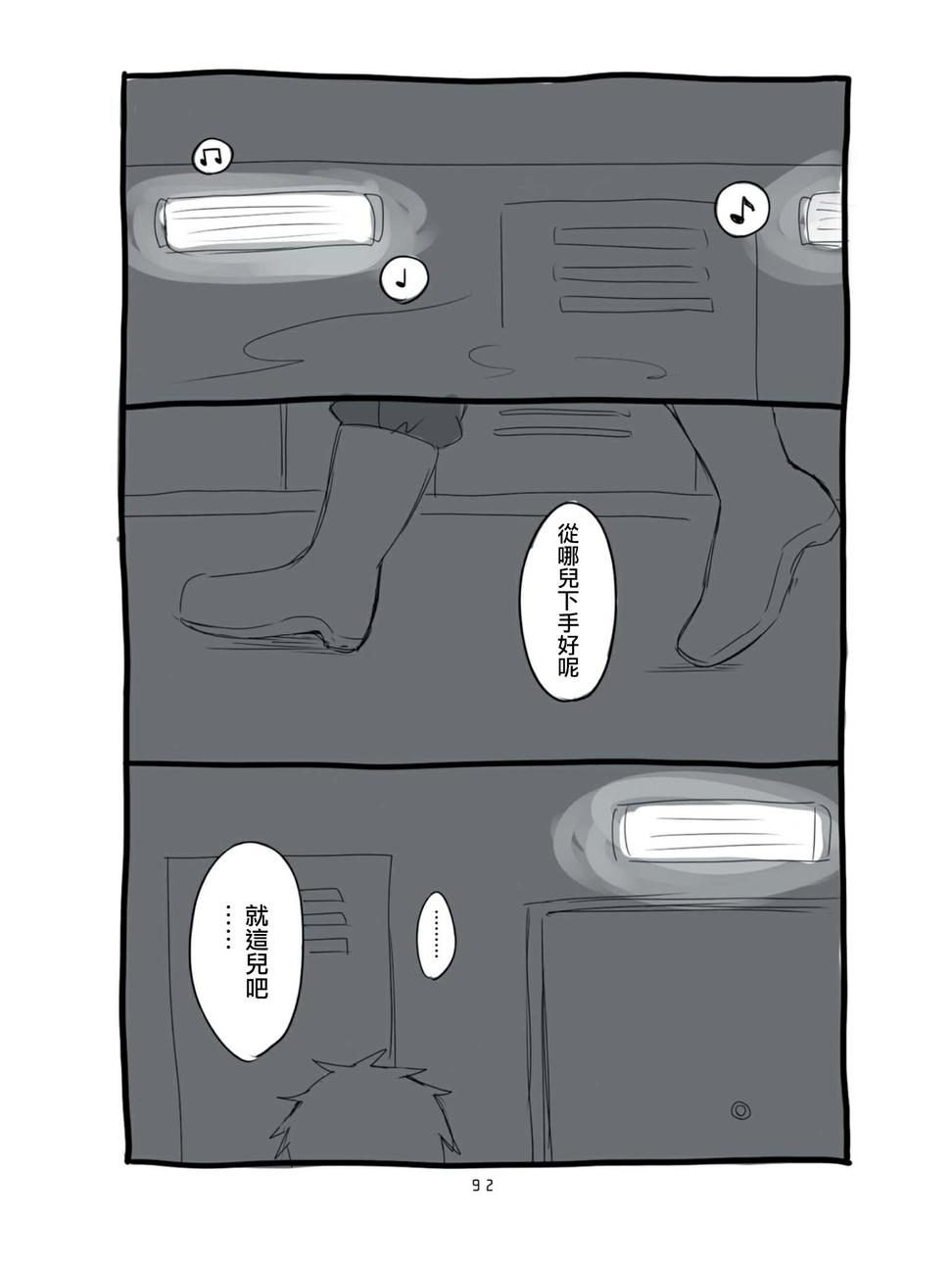 想死少女与美食家第7话图