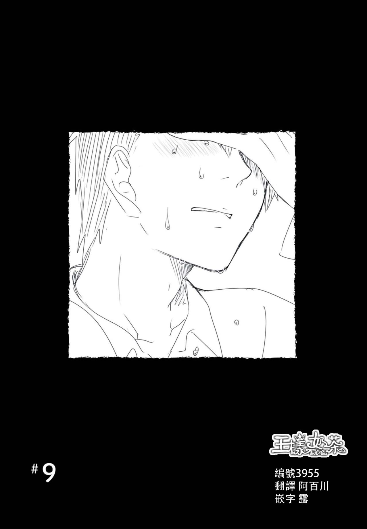 想死少女与美食家第9话图