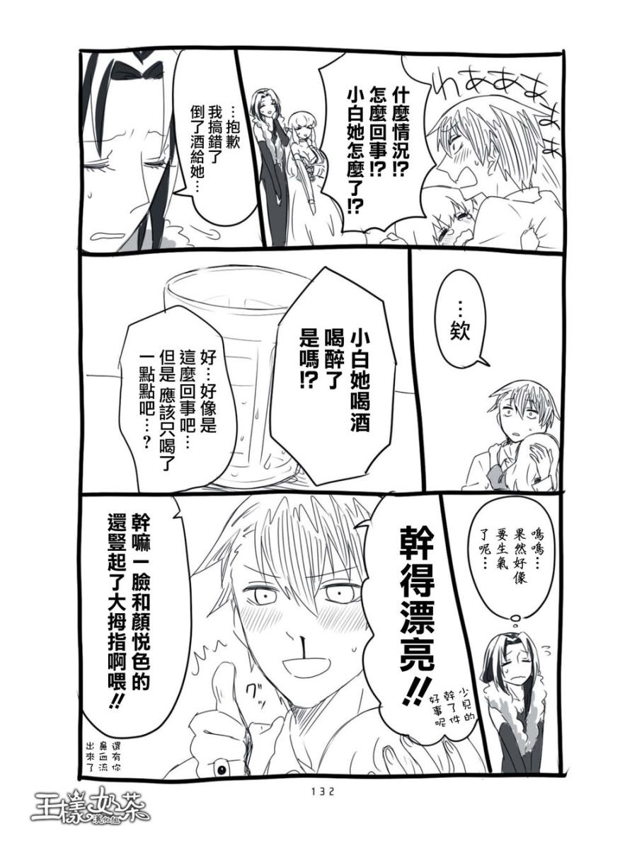 想死少女与美食家第9话图