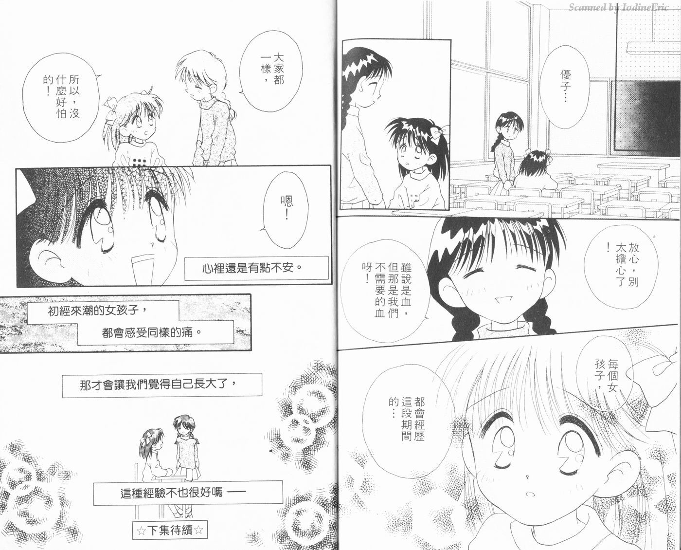 新水色时代第1卷图