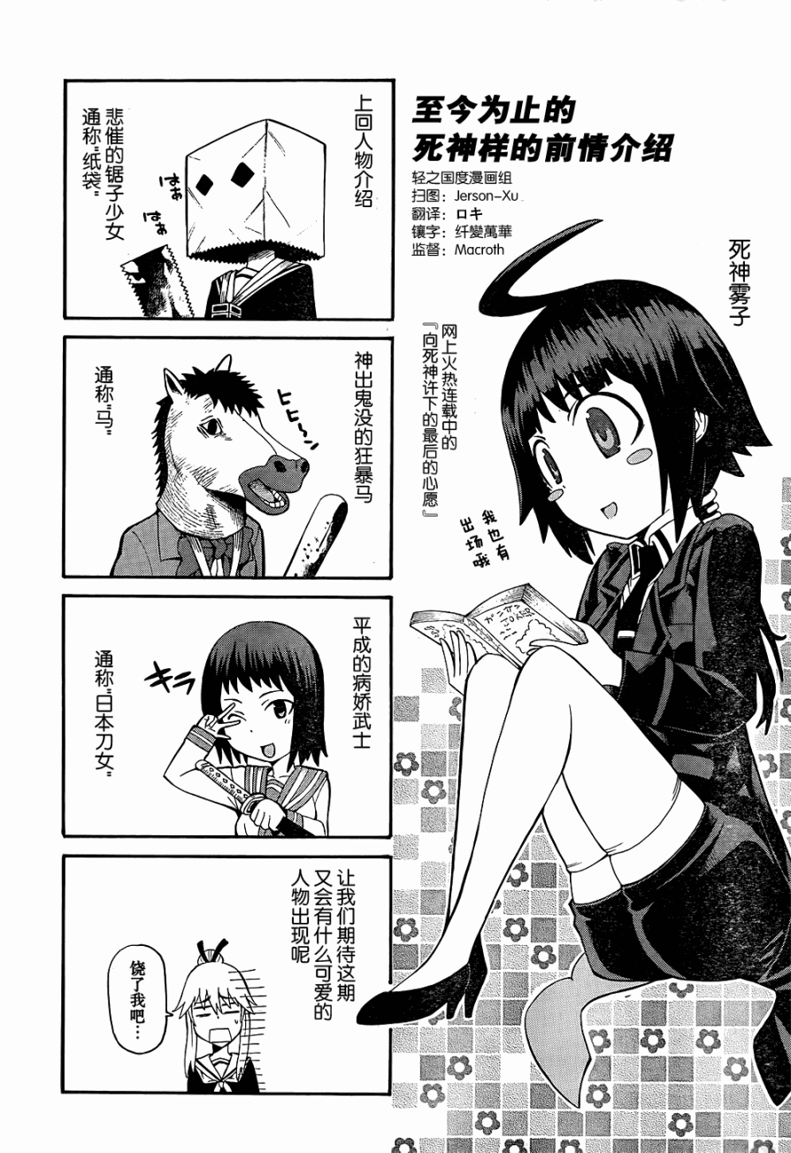 向死神许下最后的愿望第14话图