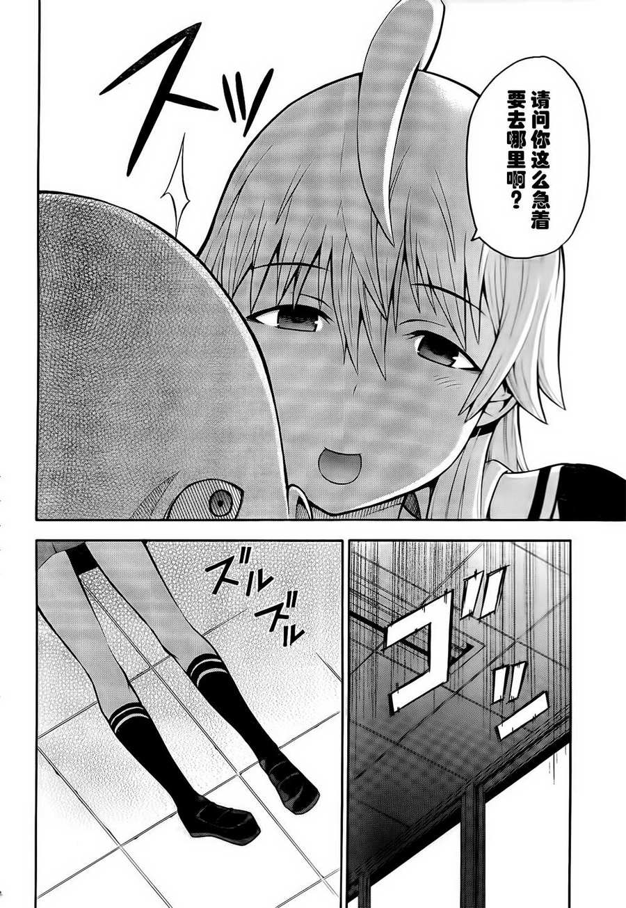 向死神许下最后的愿望第15话图