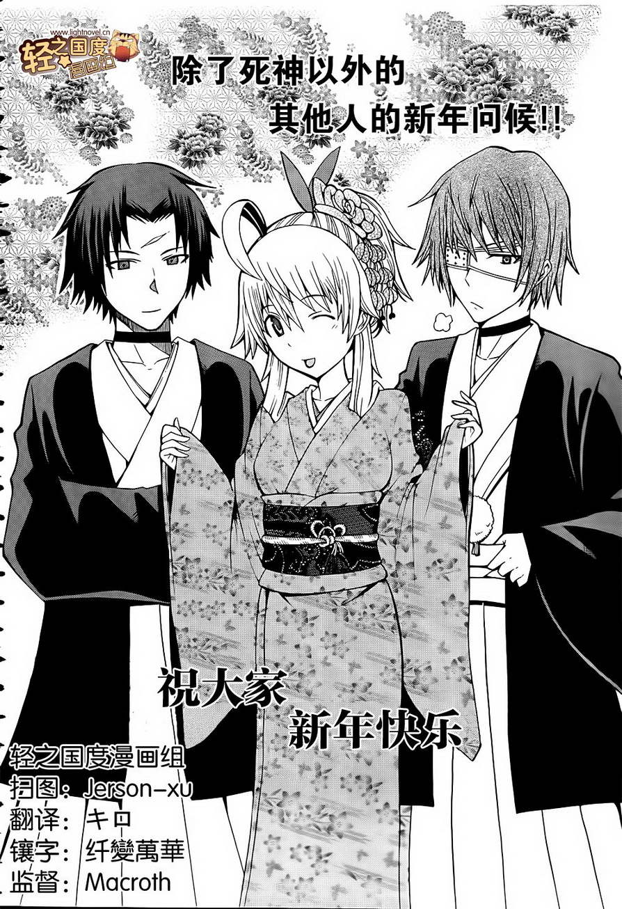 向死神许下最后的愿望第16话图