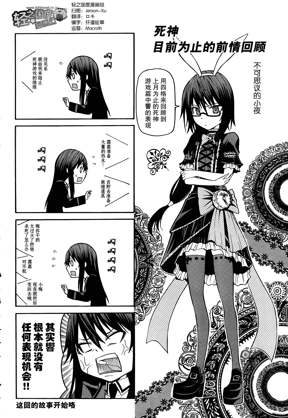 向死神许下最后的愿望第17话图