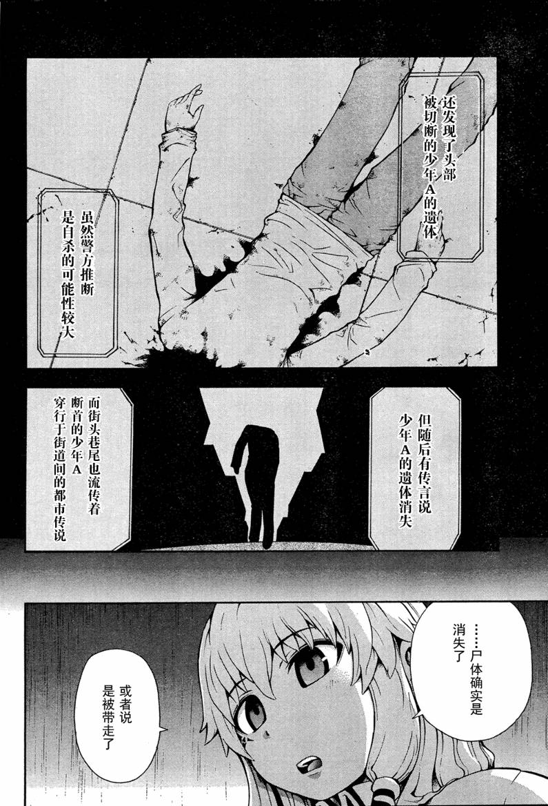 向死神许下最后的愿望第2话图