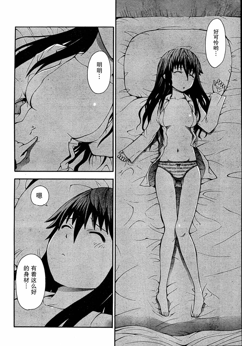 向死神许下最后的愿望第3话图