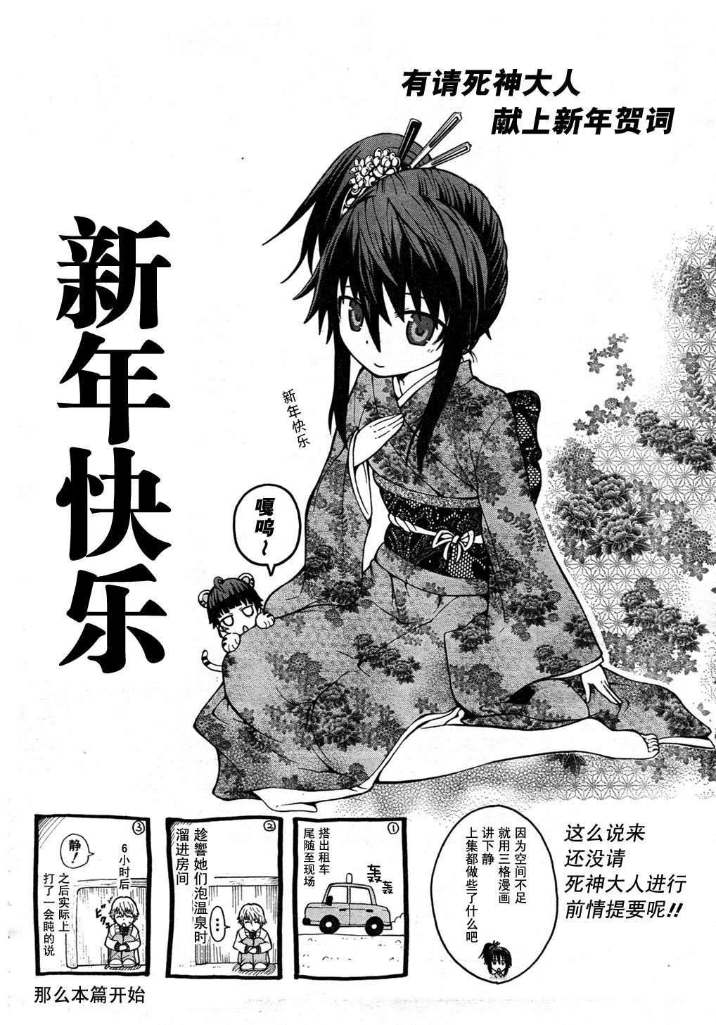 向死神许下最后的愿望第4话图