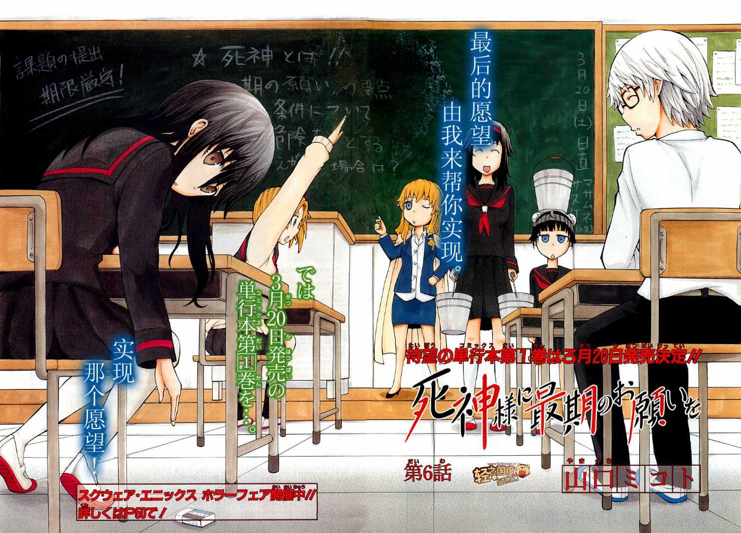 向死神许下最后的愿望第6话图