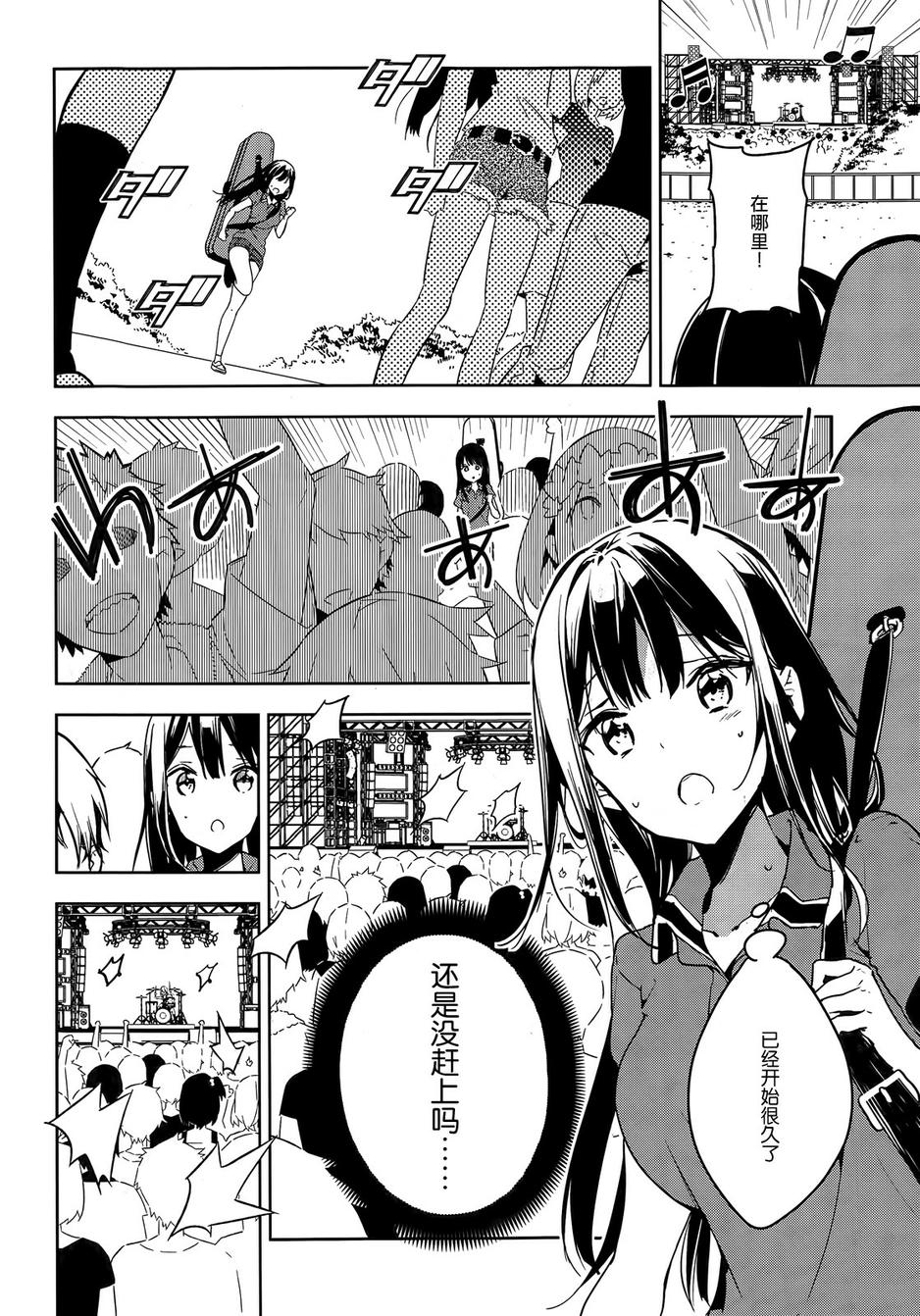 小森五重奏！第12话图