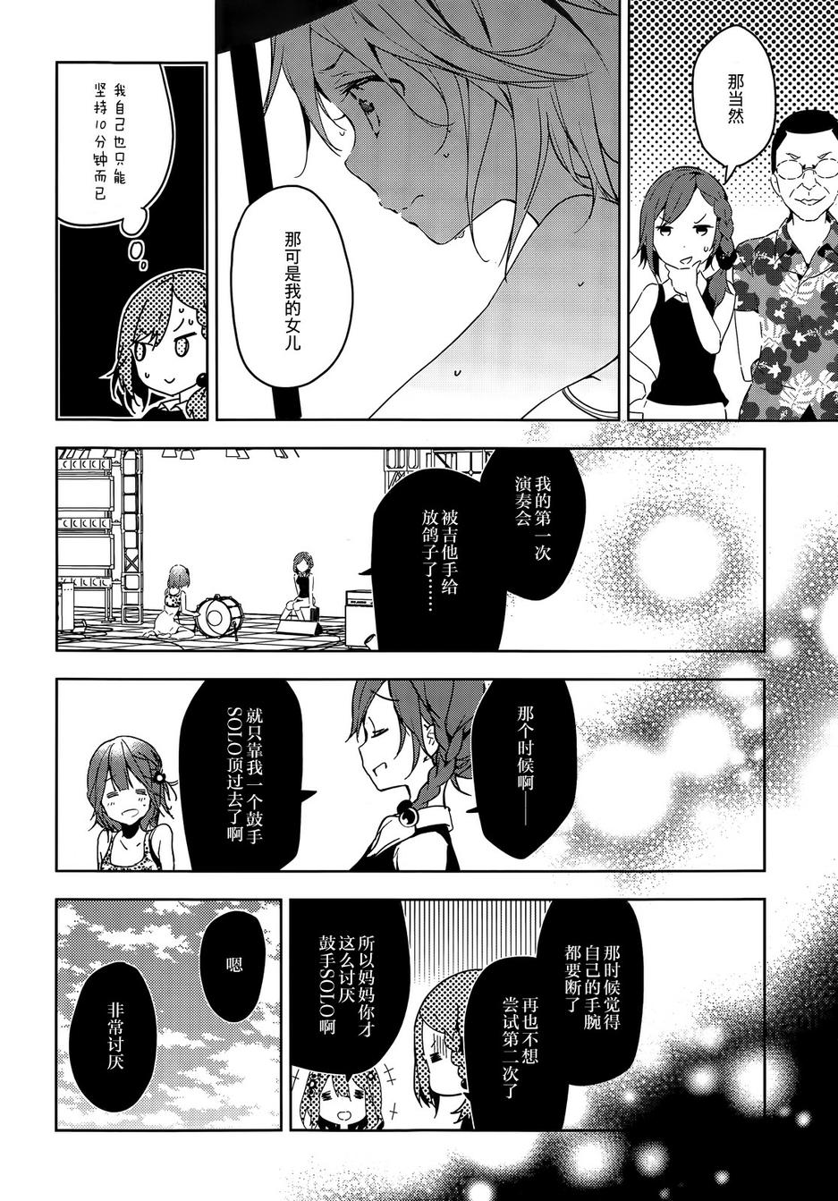 小森五重奏！第12话图