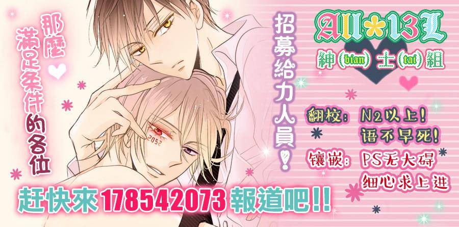 现实往往比少女漫画更加离奇全1话图