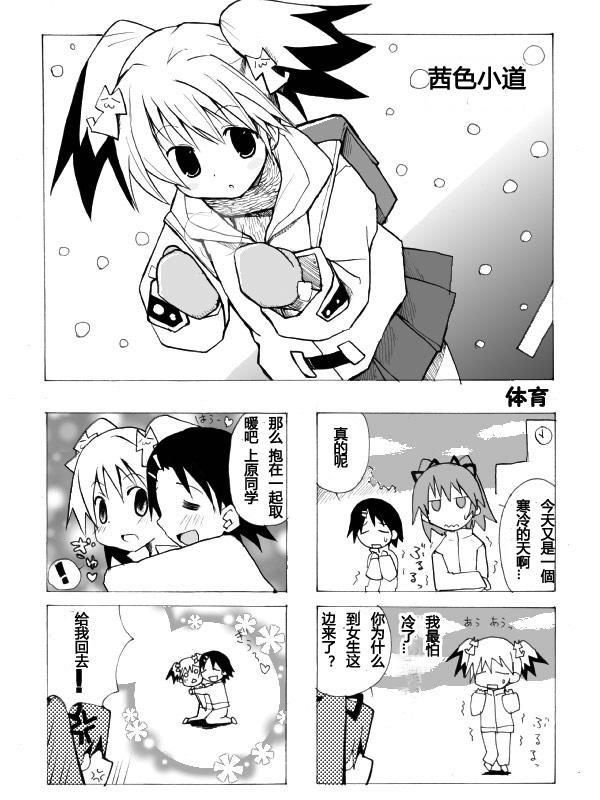 茜色小道第2话图